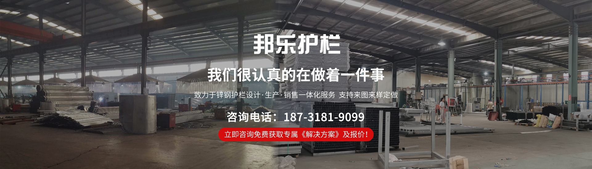 邦樂鋅鋼護(hù)欄